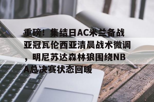 u球体育下载- 战舰世界明尼苏达跳不跳 